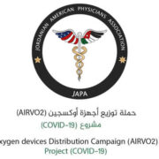 High Flow Oxygen COVID 19 Relief Campaign